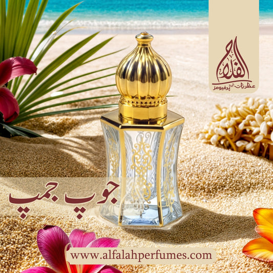 Joop Jump Perfume for Men – 100ml | Long-Lasting Fresh Scent in Pakistan