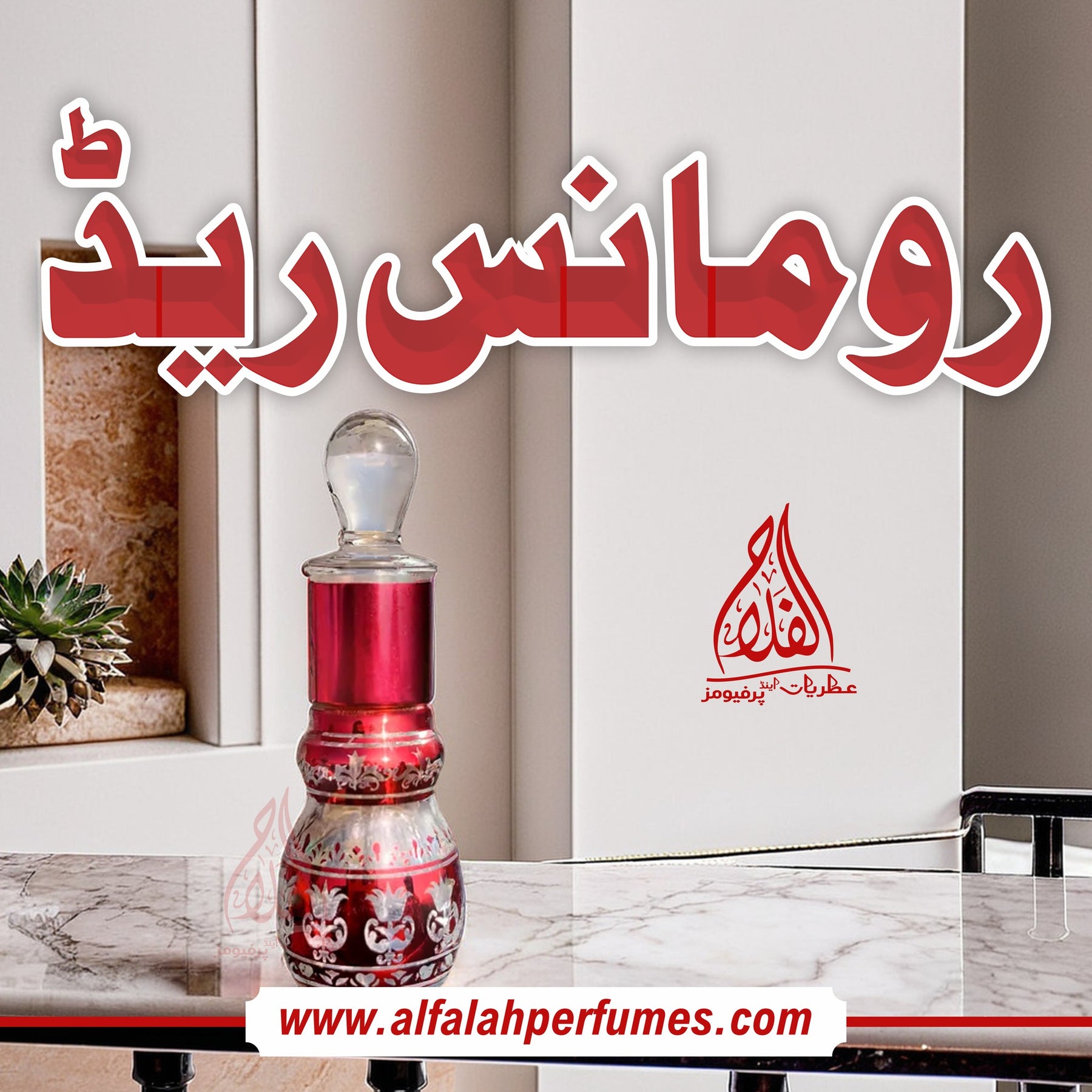 ROMANCE RED