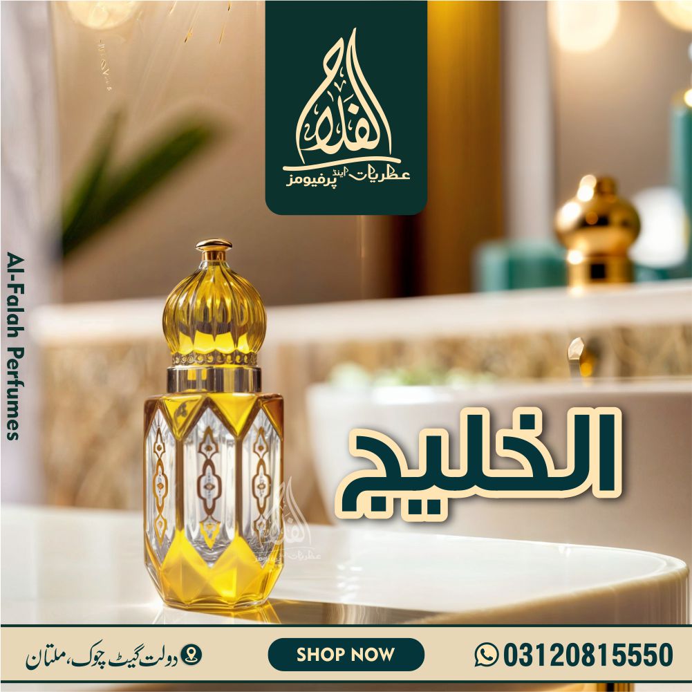 AL KHALEEJ