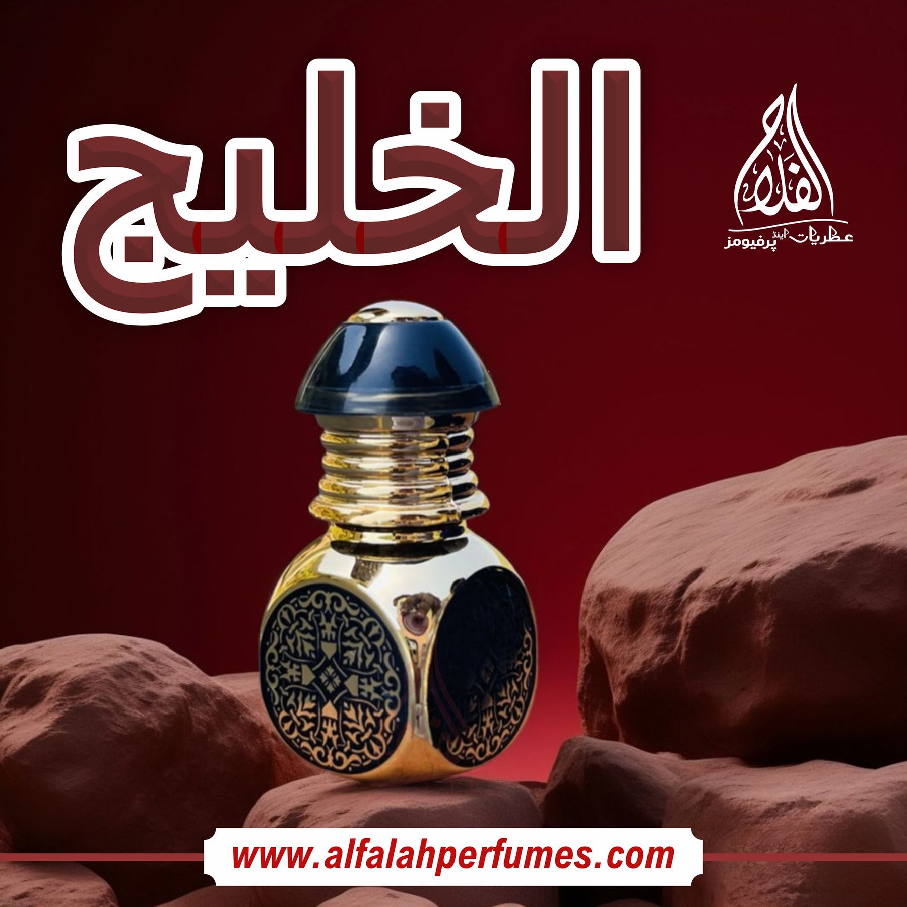 AL KHALEEJ