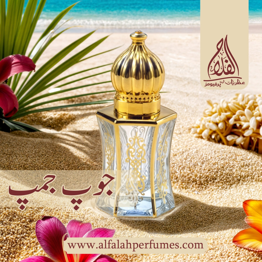 Joop Jump Perfume for Men – 100ml | Long-Lasting Fresh Scent in Pakistan