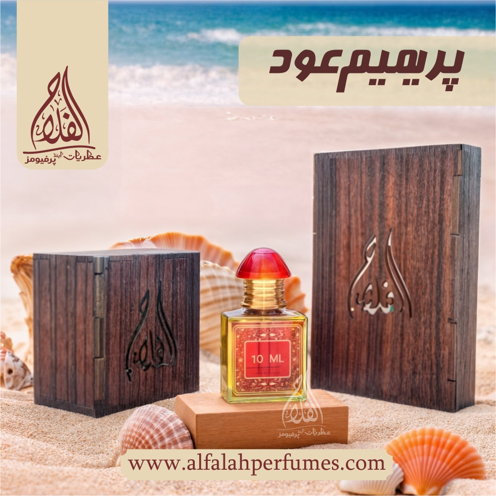 PREMIUM OUD -King of Ouds