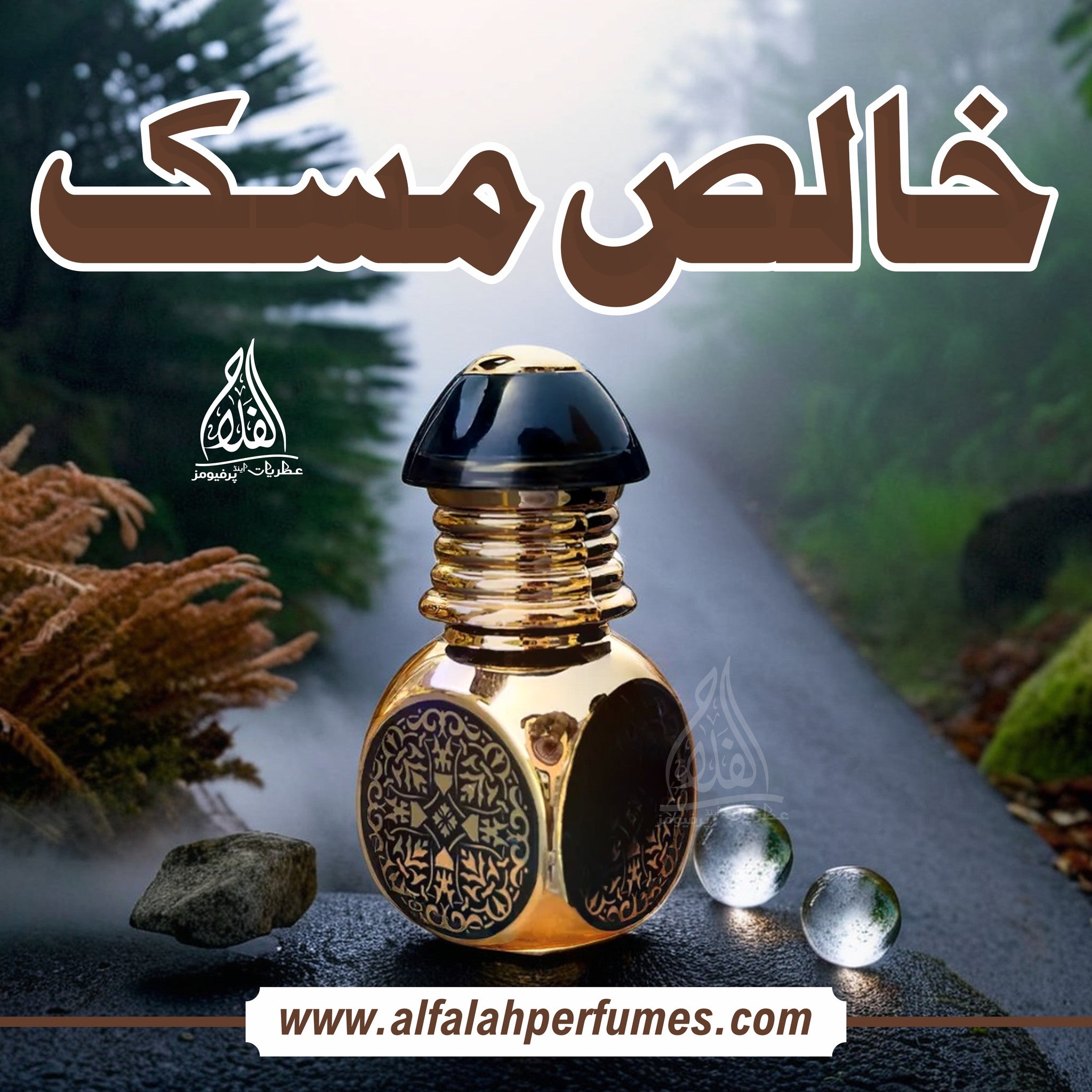 KHALIS MUSK – Al-Falah Perfumes