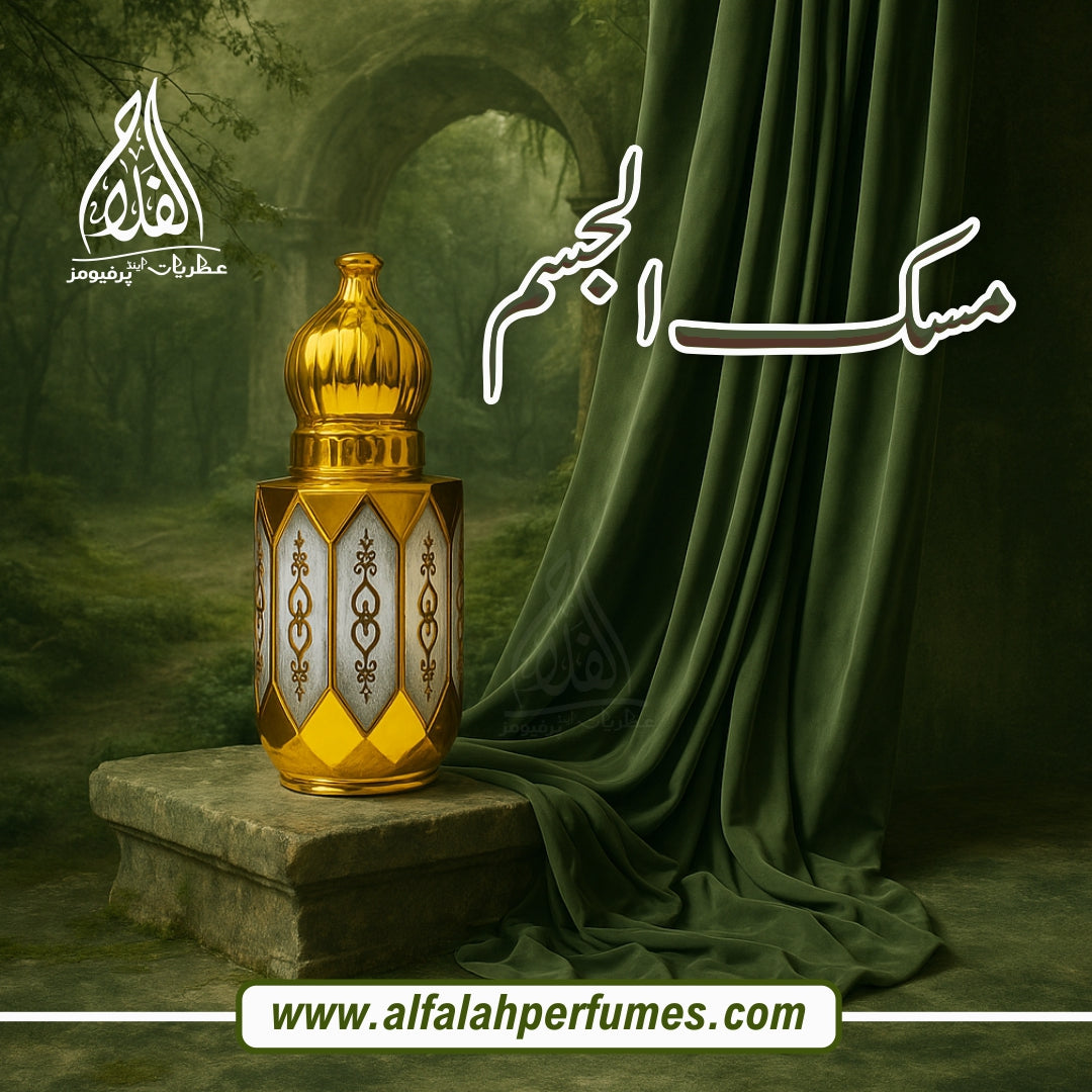 MISK UL JISM / BODY MUSK