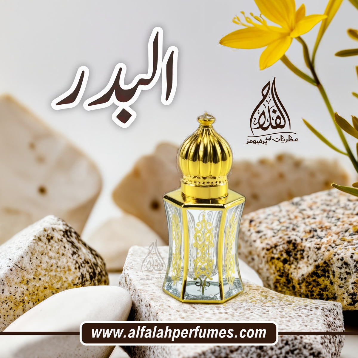AL BADAR