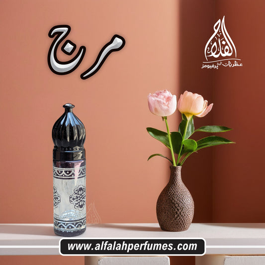 MARJ by Ahmed Al Maghribi